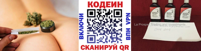 Codein Purple Drank  Миньяр 