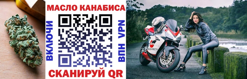 гидра ТОР  Миньяр  Дистиллят ТГК концентрат 